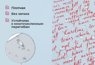 Пленка с рисунком "Письмо" 700мм/15м/400гр 40мкм (10шт)