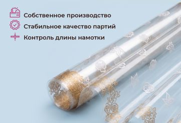 Пленка с рисунком "Листик" 1200мм/9м/400гр 40мкм (10шт)
