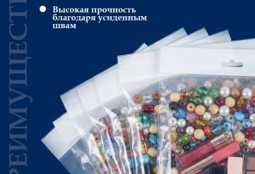 БОПП пакет "Еврослот" с клеевым клапаном 18х50/4/4см 25мкм (500шт)