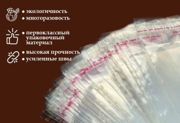 ПВД прозрачный пакет с клеевым клапаном 28х55/4см 50мкм (500шт)