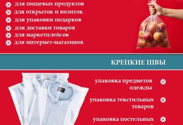 БОПП пакет с клеевым клапаном 20х35/4см 25мкм (1000шт)