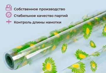 Пленка с рисунком "Ромашки" 700мм/15м/400гр 40мкм (10шт)