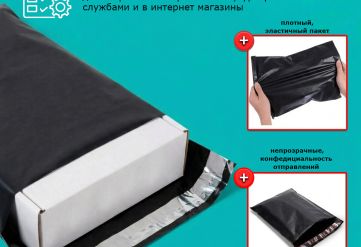 Курьерский пакет черный без кармана 11х15/4см 50мкм (500шт)