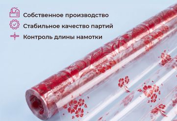 Пленка с рисунком "Фиалка" 800мм/13,3м/400гр 40мкм (10шт)