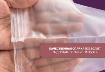 ПВД матовый Зип-Лок пакет с бегунком 50х70см 50мкм (500шт)