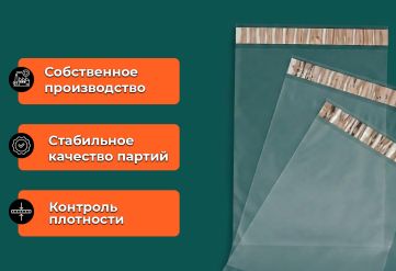 ПВД прозрачный Курьерский пакет без кармана 12х25/4см 50мкм (500шт)