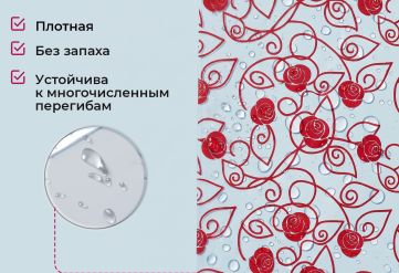 Пленка с рисунком "Свадьба" 700мм/15м/400гр 40мкм (10шт)