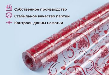 Пленка с рисунком "Сердечки 3" 1000мм/10,8м/400гр 40мкм (10шт)