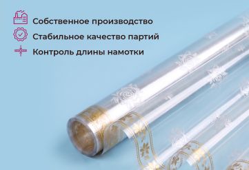 Пленка с рисунком "Роза малая" с каймой 1200мм/9м/400гр 40мкм (10шт)