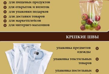 ПВД прозрачный пакет с клеевым клапаном 28х55/4см 50мкм (500шт)