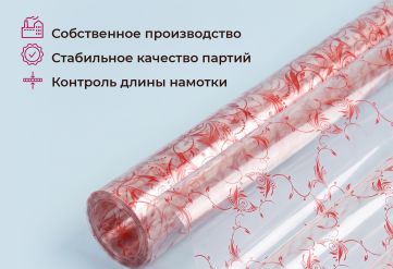 Пленка с рисунком "Орнамент" 700мм/15м/400гр 40мкм (10шт)