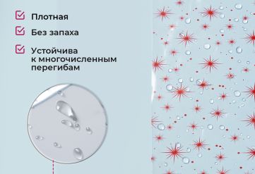 Пленка с рисунком "Звезды" 1000мм/10,8м/400гр 40мкм (10шт)