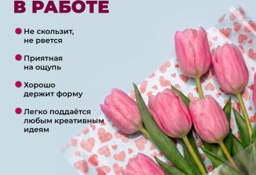 Пленка с рисунком "Сердечки 2" 800мм/13,3м/400гр 40мкм (10шт)