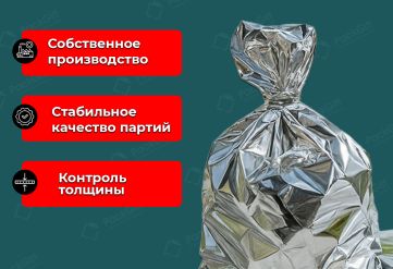 БОПП пакет для гриля 28х30см 20мкм (1000шт)