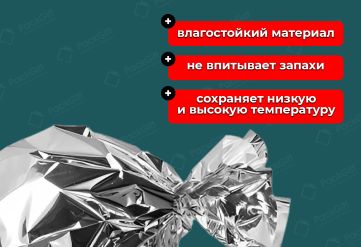 БОПП пакет для гриля 28х30см 20мкм (1000шт)