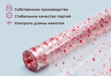 Пленка с рисунком "Точка" 700мм/7,5м/200гр 40мкм (10шт)