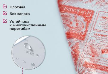 Пленка с рисунком "Газета" 700мм/7,5м/200гр 40мкм (10шт)