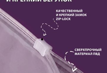 ПВД матовый Зип-Лок пакет с бегунком 50х70см 50мкм (500шт)