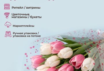 Пленка с рисунком "Точка" 700мм/7,5м/200гр 40мкм (10шт)