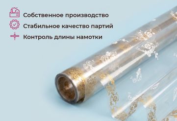 Пленка с рисунком "Клевер" 1200мм/9м/400гр 40мкм (10шт)