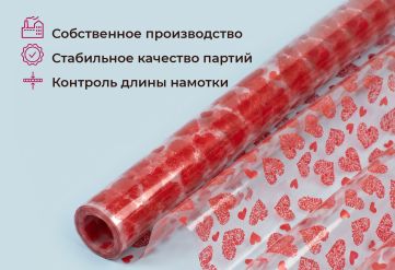 Пленка с рисунком "Сердечки 2" 800мм/13,3м/400гр 40мкм (10шт)