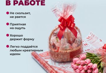 Пленка с рисунком "Газета" 700мм/7,5м/200гр 40мкм (10шт)