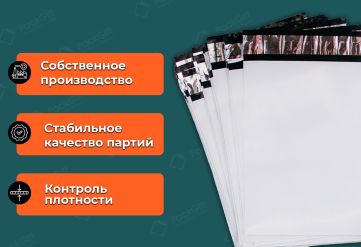 ПВД белый Курьерский пакет без кармана 10х15/4см 50мкм (500шт)