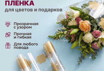 Пленка с рисунком "Роза большая" 1000мм/10,8м/400гр 40мкм (10шт)