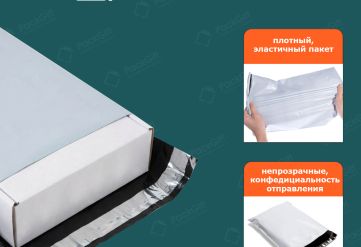Курьерский пакет белый без кармана 22х30/4см 40мкм (500шт)