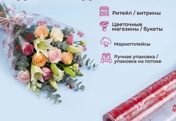 Пленка с рисунком "Фиалка" 800мм/13,3м/400гр 40мкм (10шт)
