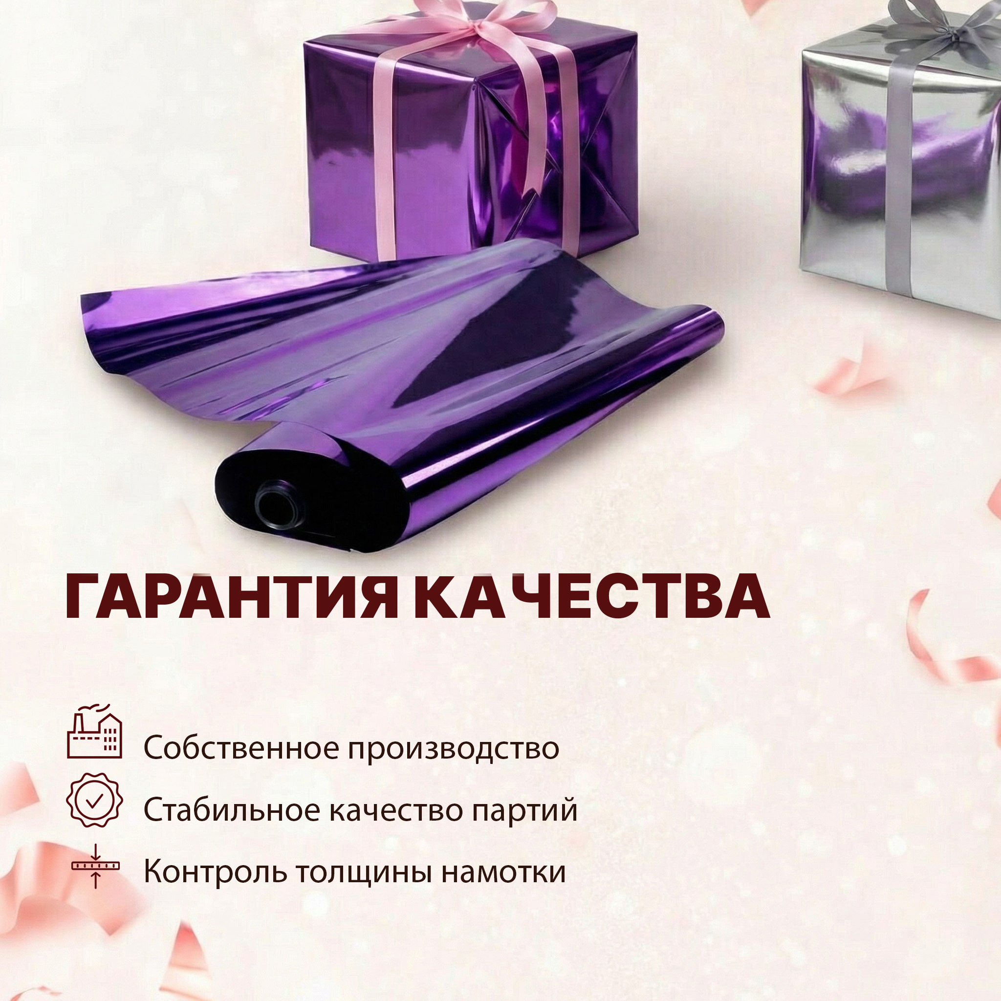 Пленка фольга цветная 700мм/15м/400гр 40мкм (10шт)