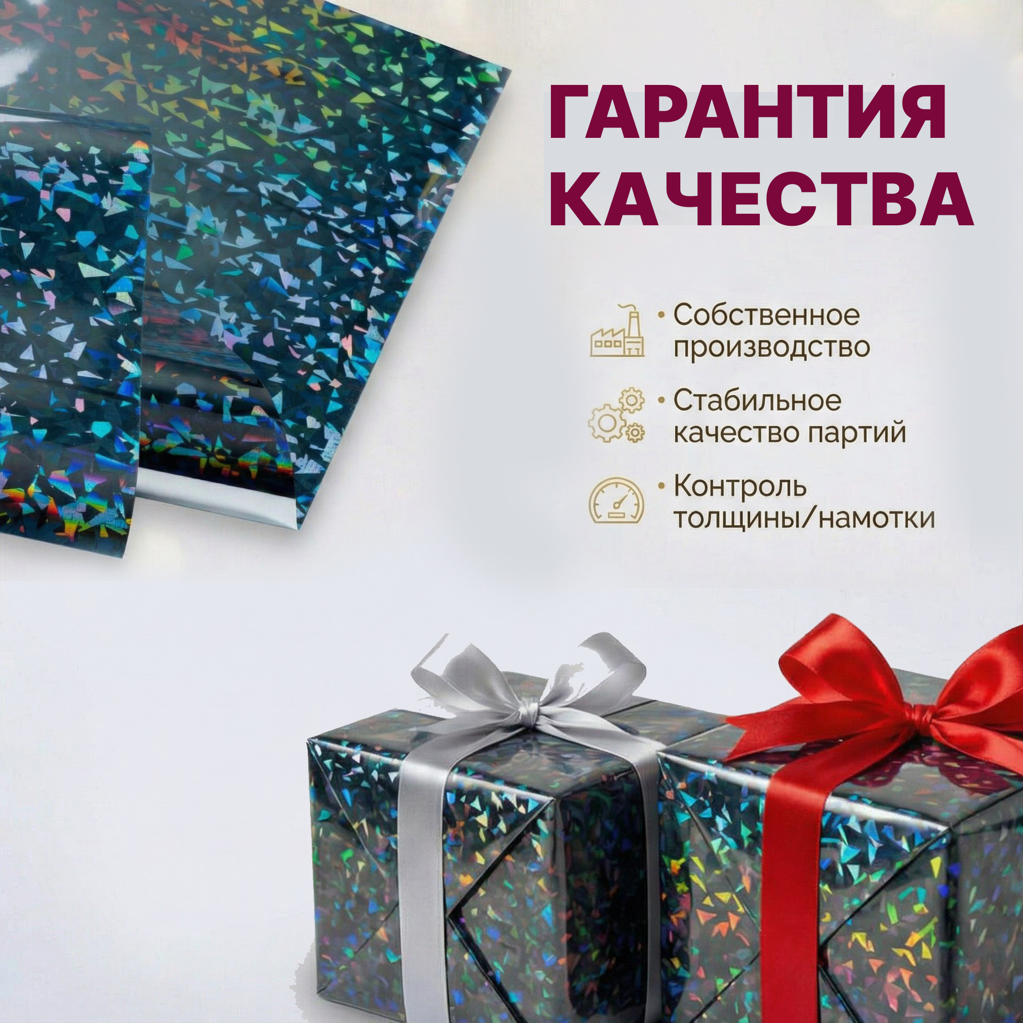 Пленка голограмма 700мм/7,8м/200гр 40мкм (10шт)