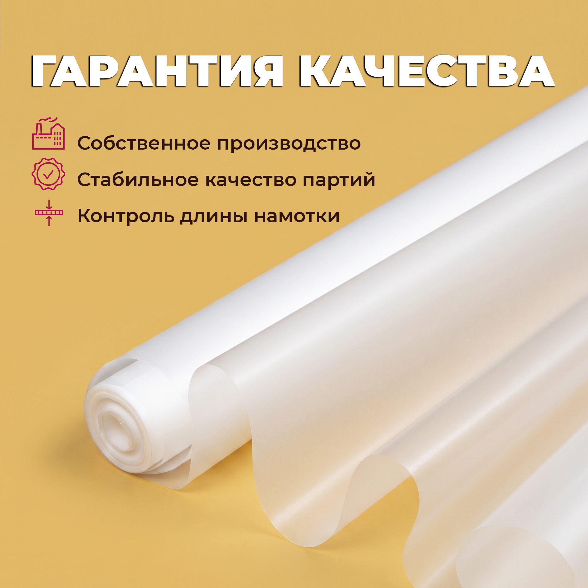 Пленка матовая чистая 800мм/14м/400гр 40мкм (10шт)