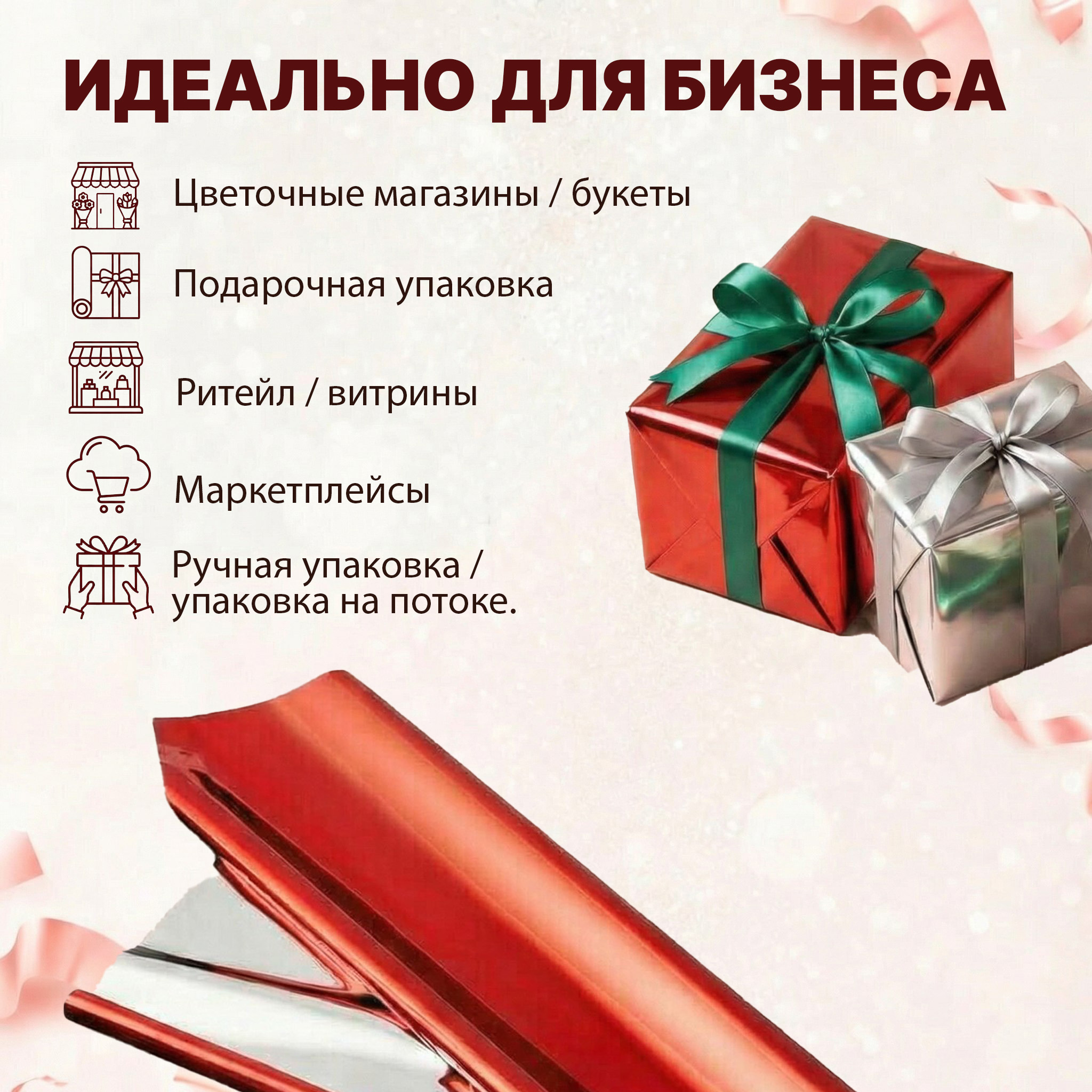 Пленка фольга цветная 700мм/7,5м/200гр 40мкм (10шт)