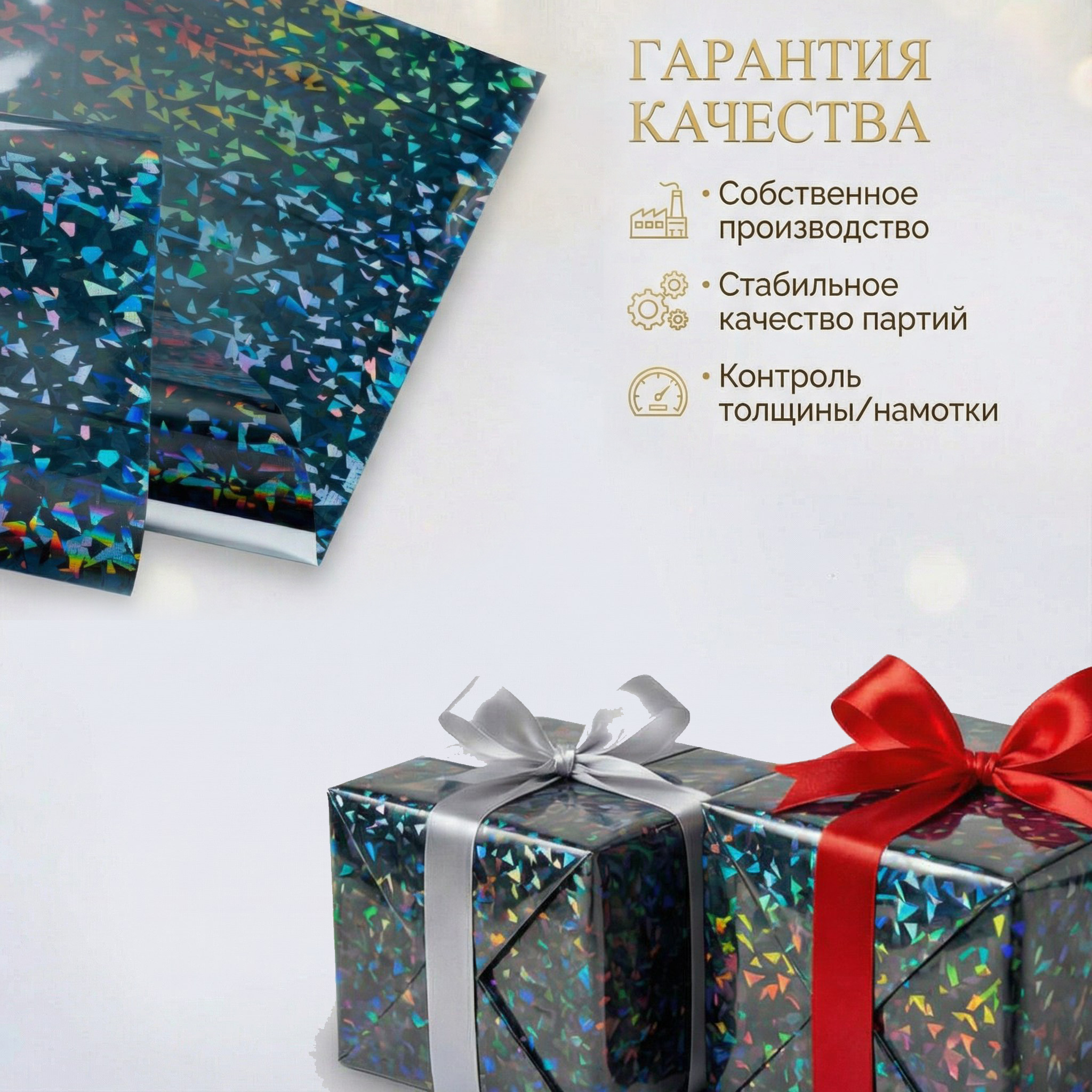 Пленка голограмма 700мм/7,8м/200гр 40мкм (10шт)