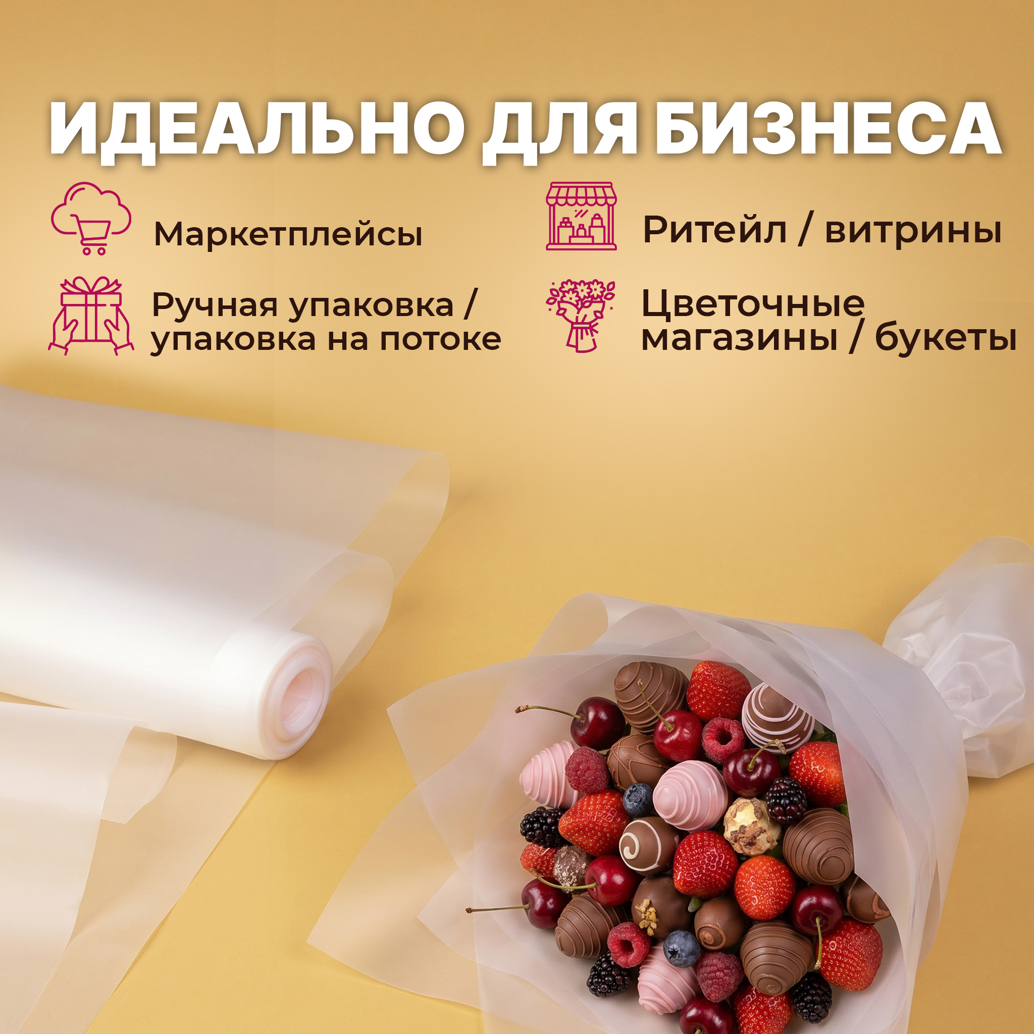 Пленка матовая чистая 700мм/15м/400гр 40мкм (10шт)