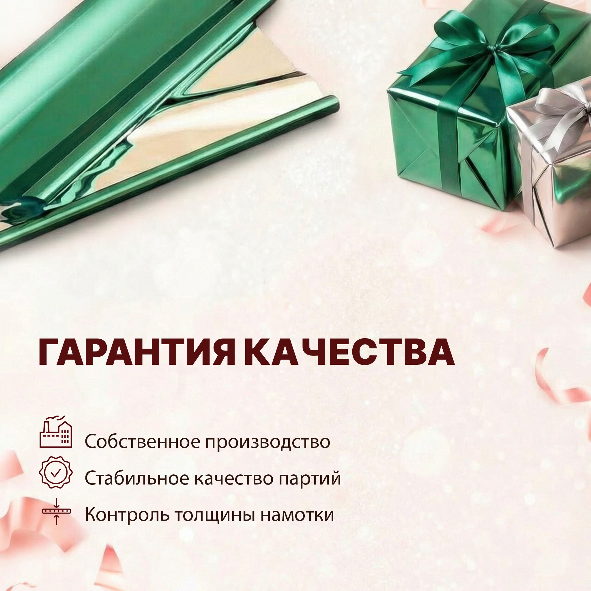 Пленка фольга цветная 700мм/7,5м/200гр 40мкм (10шт)