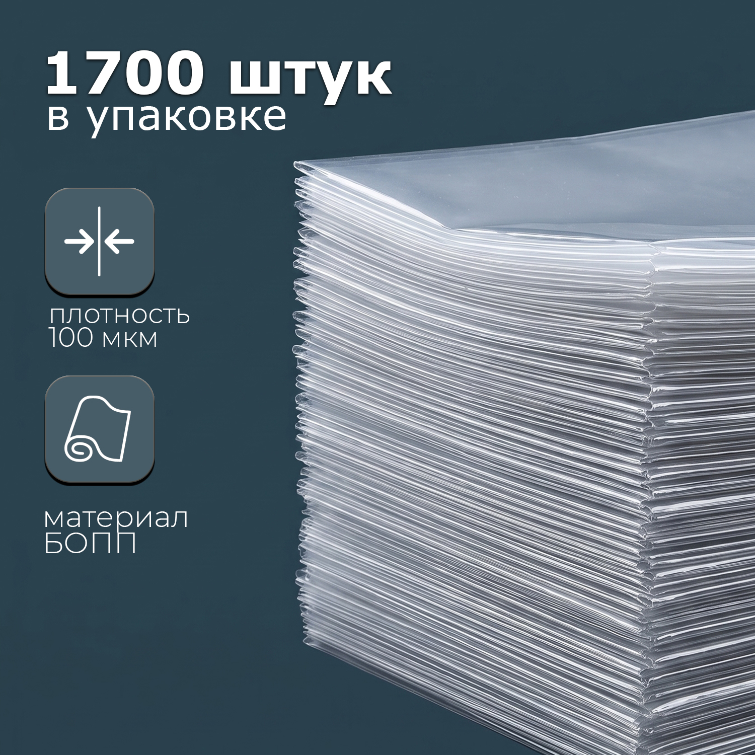 ПВД обложки для тетрадей 21х35см (20шт/уп) 100мкм (1700шт)