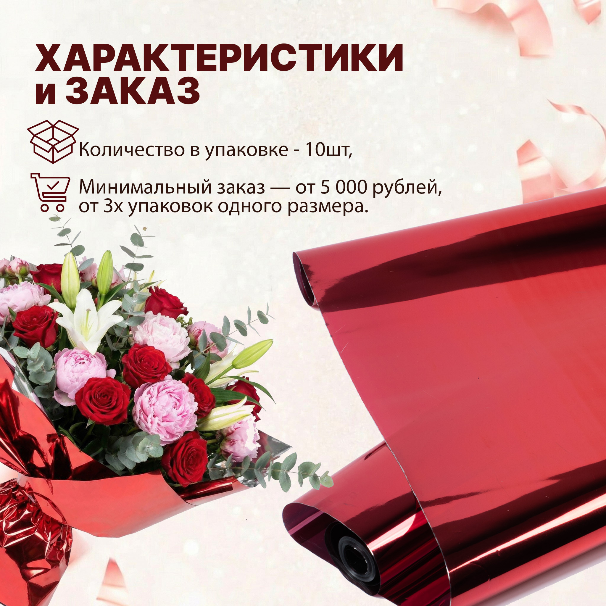 Пленка фольга цветная 700мм/15м/400гр 40мкм (10шт)