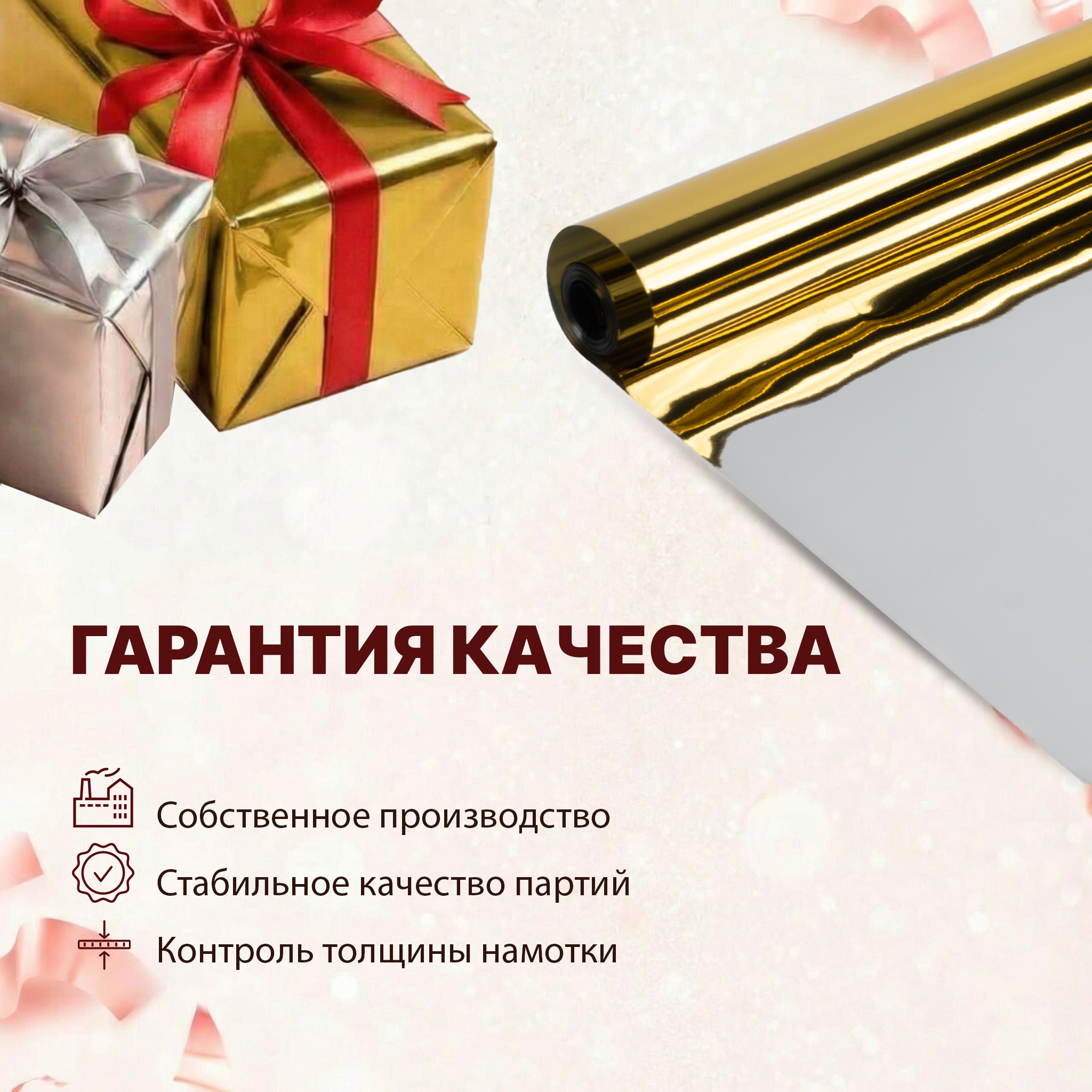 Пленка фольга цветная 700мм/30м/800гр 40мкм (10шт)