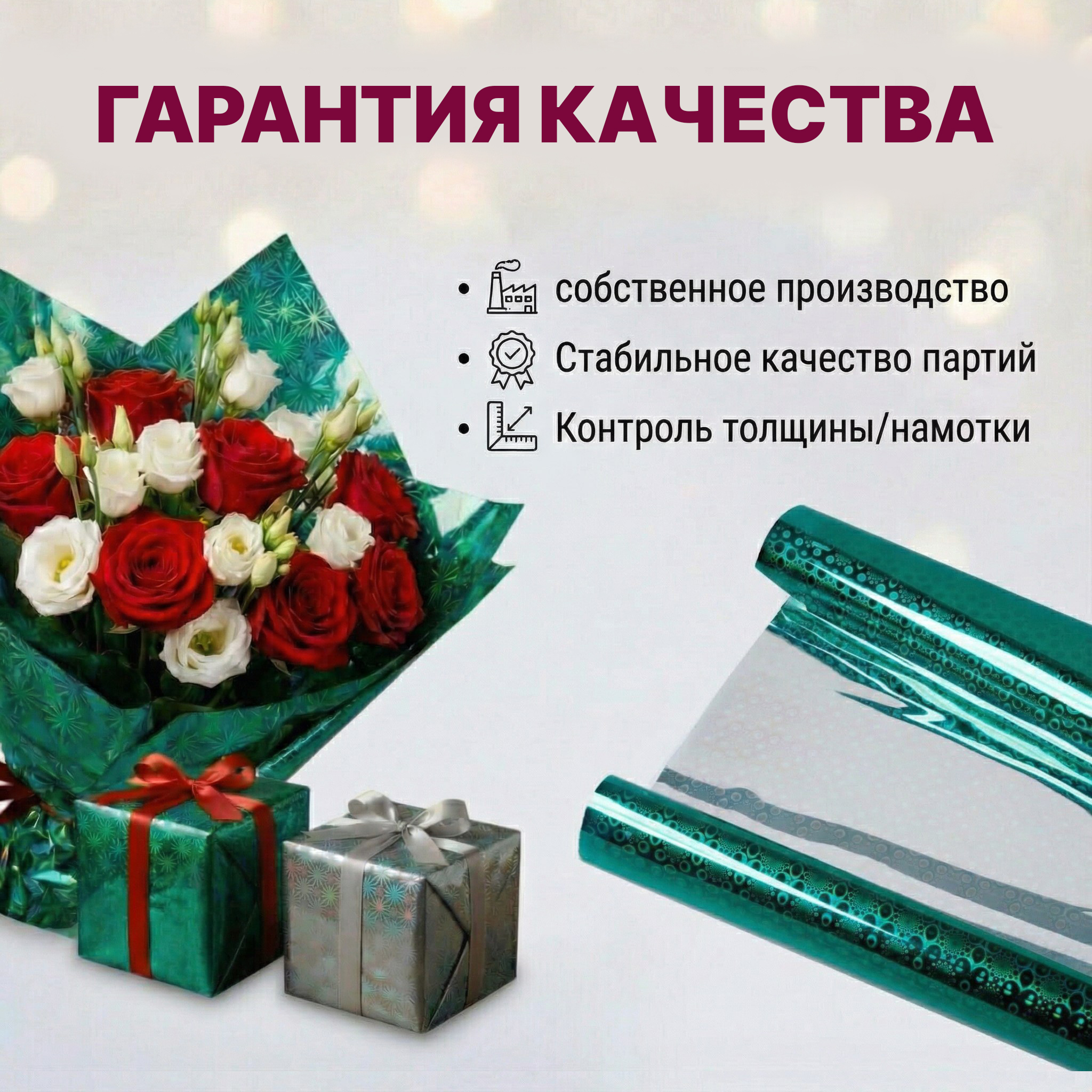 Пленка голограмма 700мм/7,8м/200гр 40мкм (10шт)