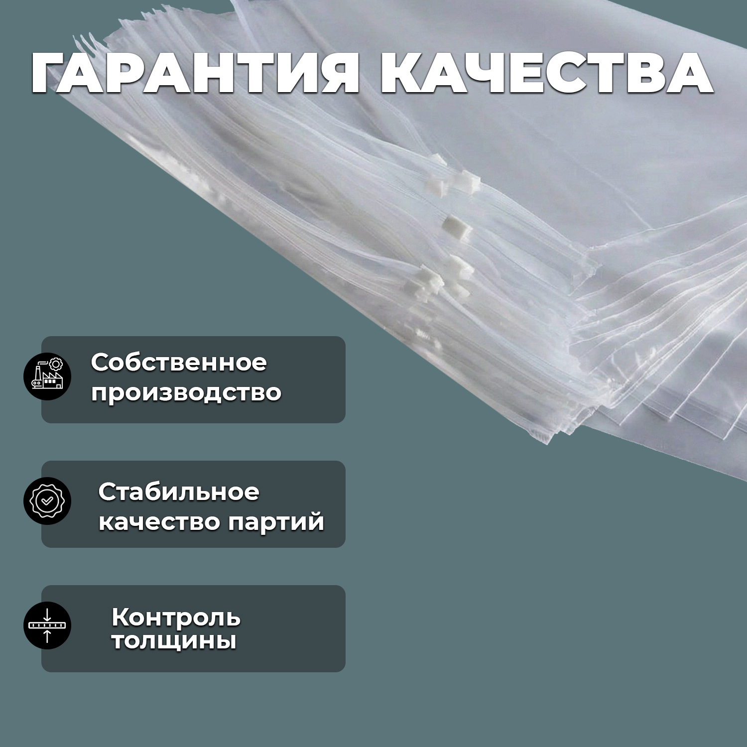 ПВД прозрачный Зип-Лок пакет с бегунком 10х15см 50мкм (8400шт)