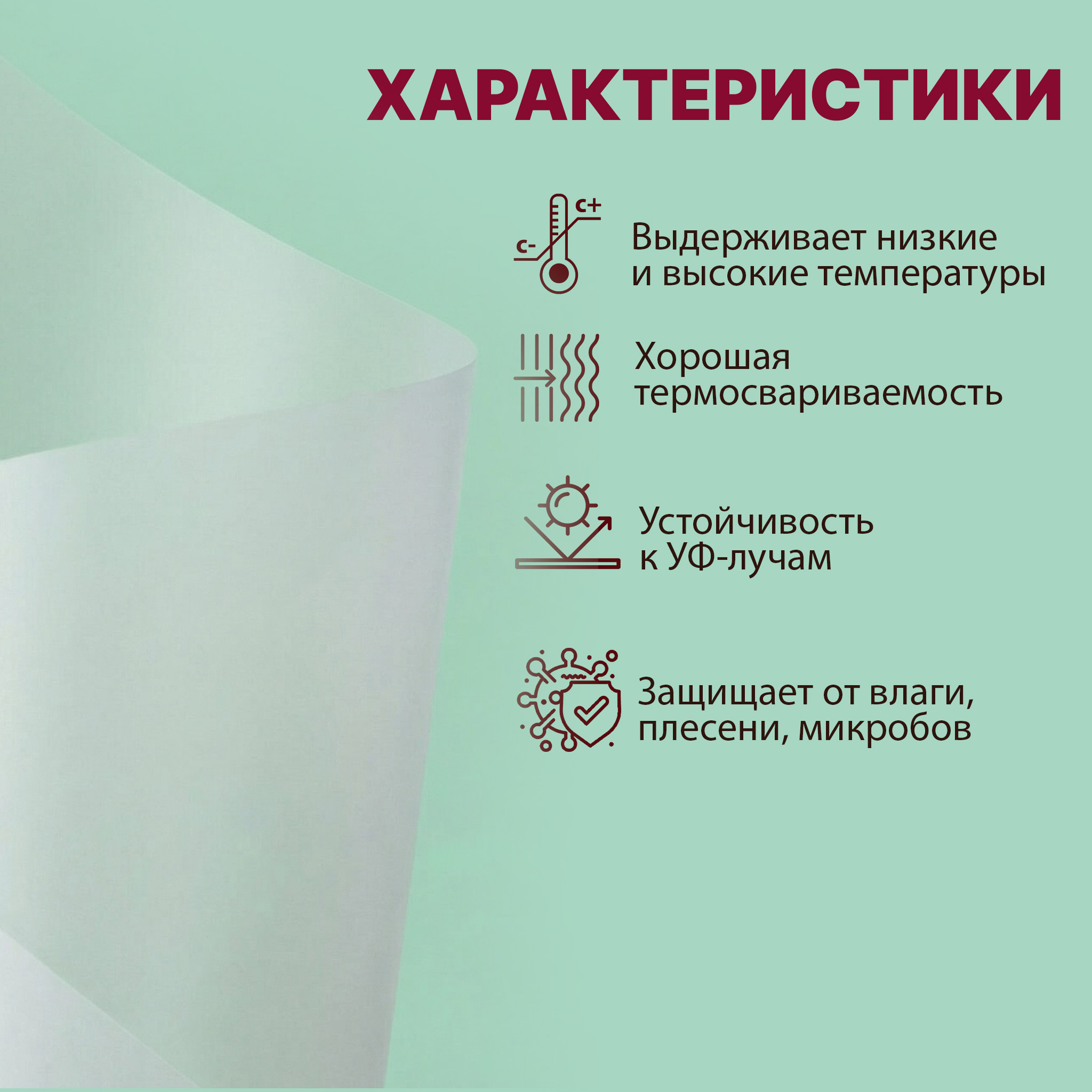 БОПП пленка матовая 700мм 40мкм с активацией