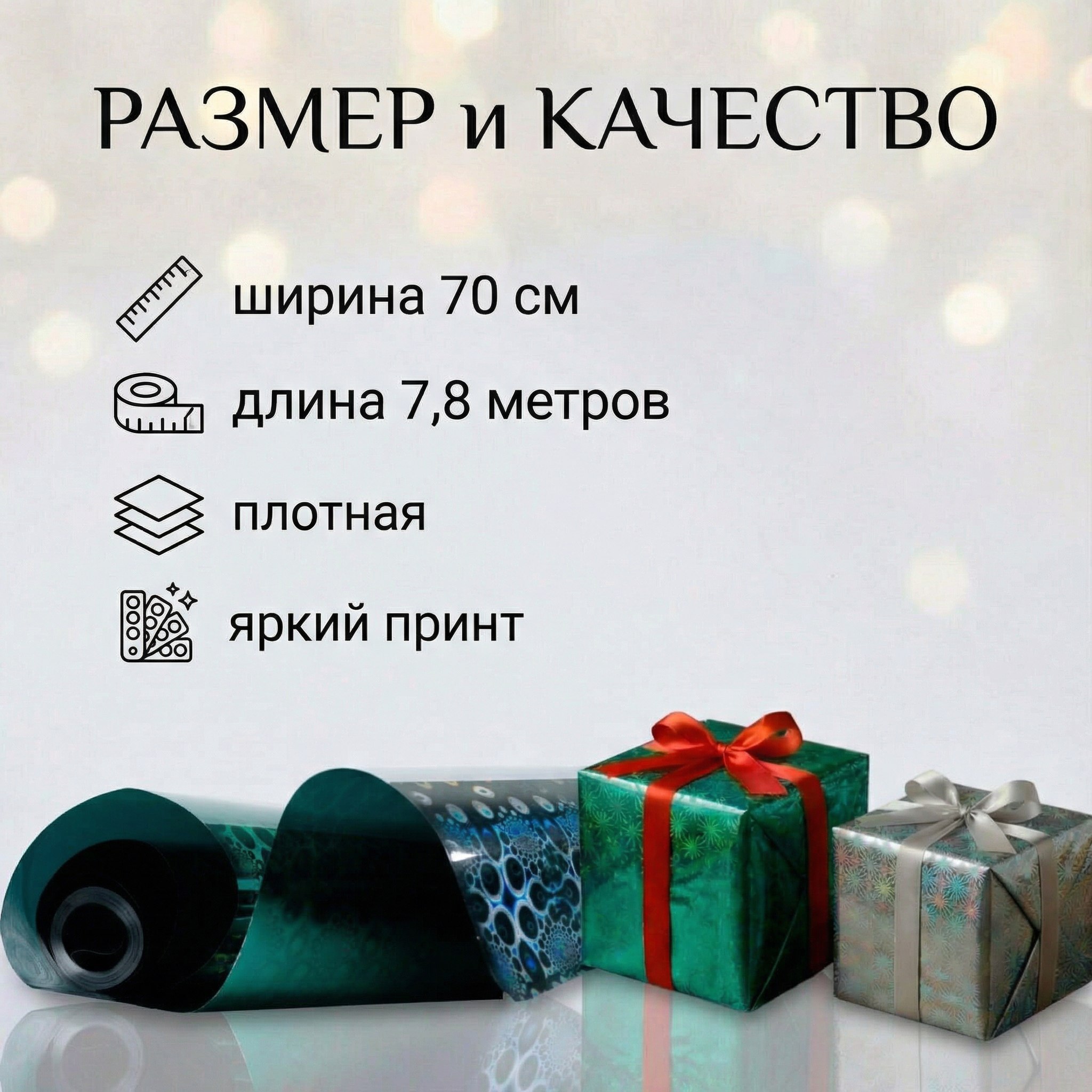 Пленка голограмма 700мм/7,8м/200гр 40мкм (10шт)