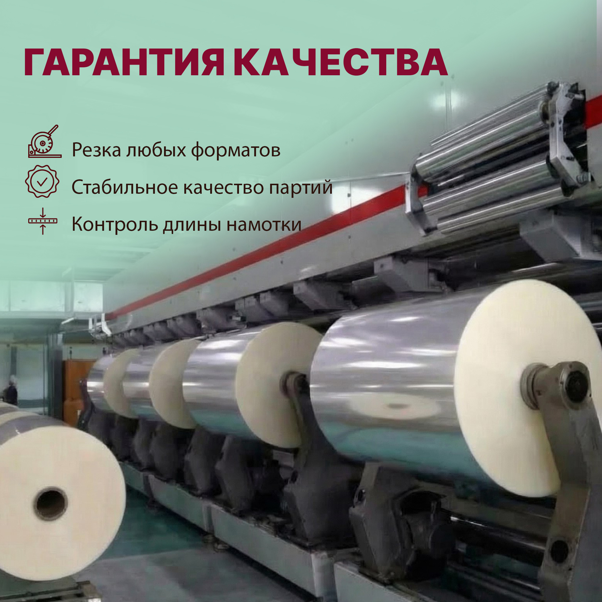 БОПП пленка 1040мм 25мкм с активацией