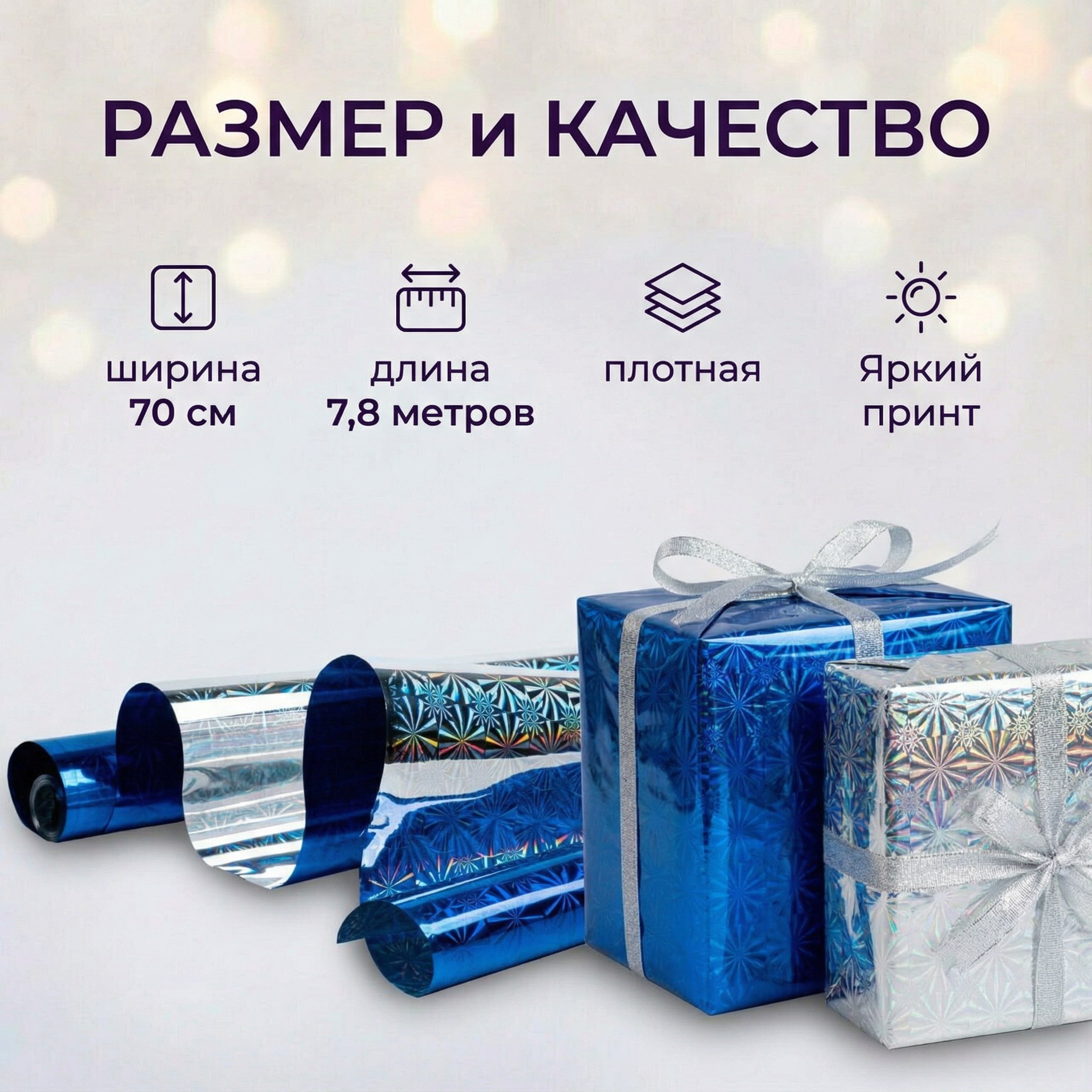 Пленка голограмма 700мм/7,8м/200гр 40мкм (10шт)