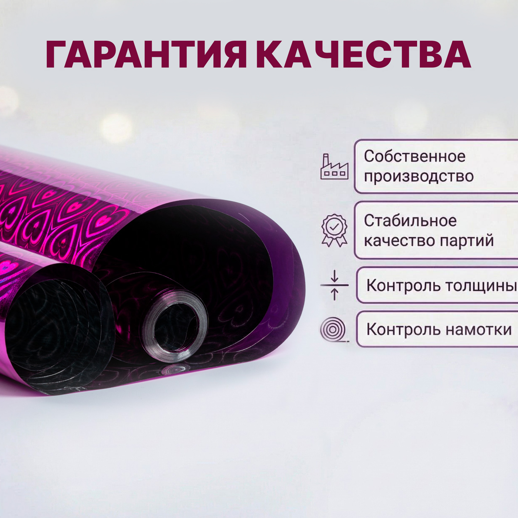 Пленка голограмма 700мм/7,8м/200гр 40мкм (10шт)