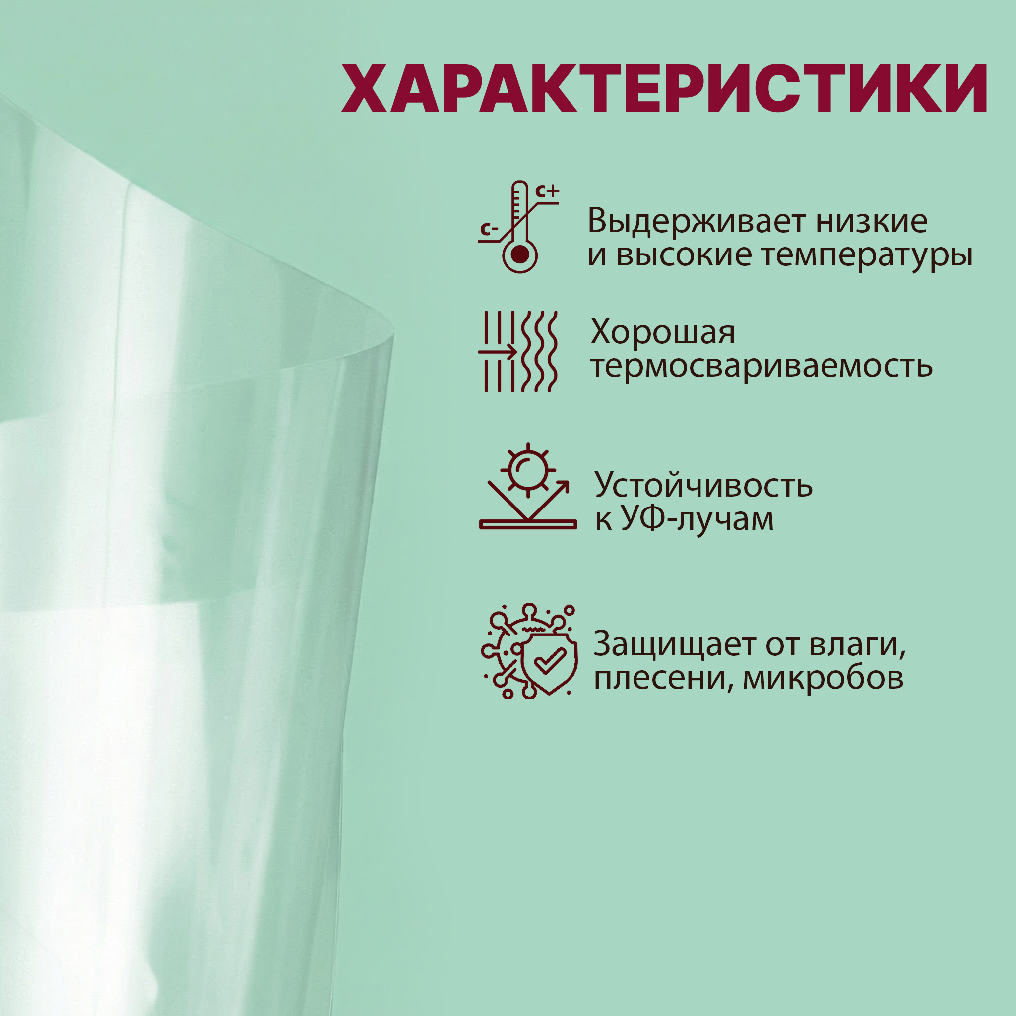 БОПП пленка 800мм 30мкм