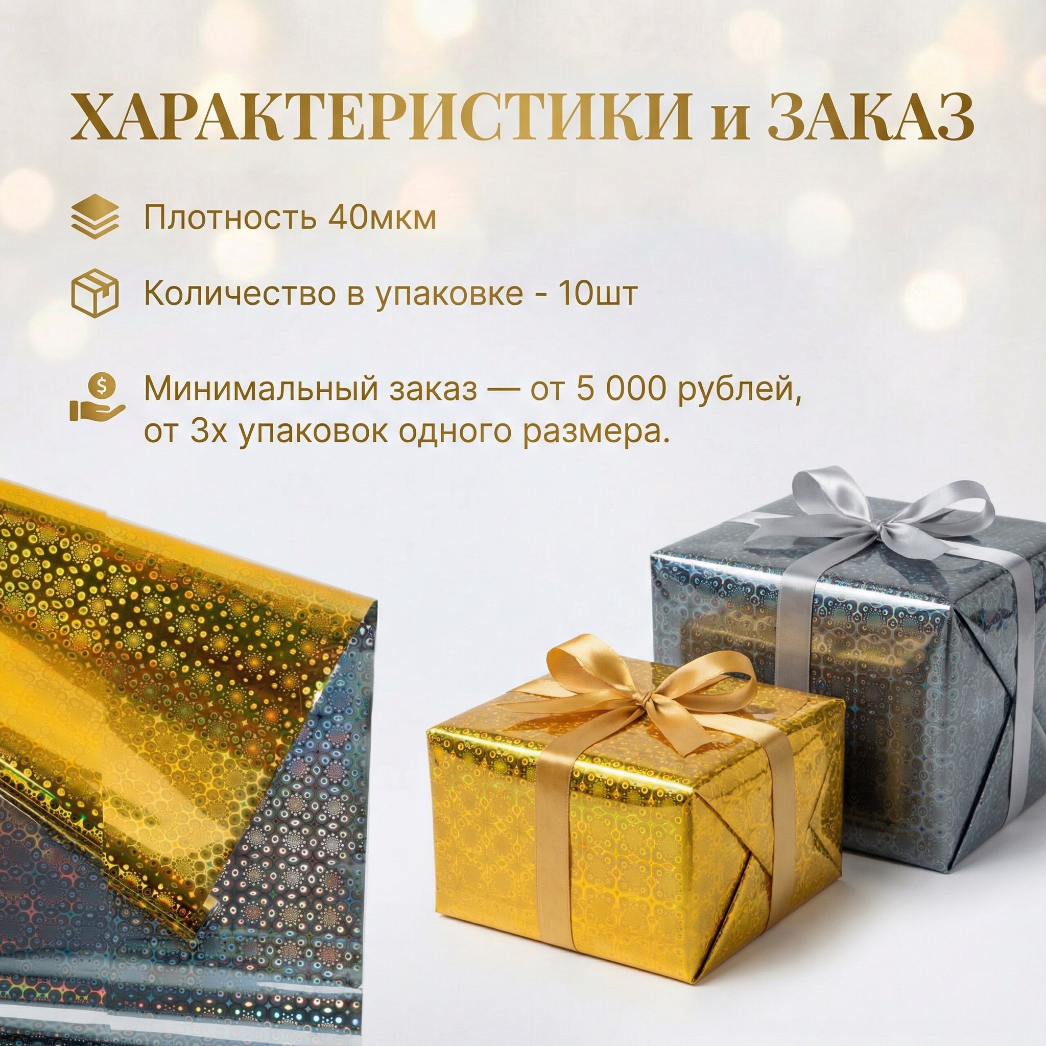 Пленка голограмма 700мм/7,8м/200гр 40мкм (10шт)