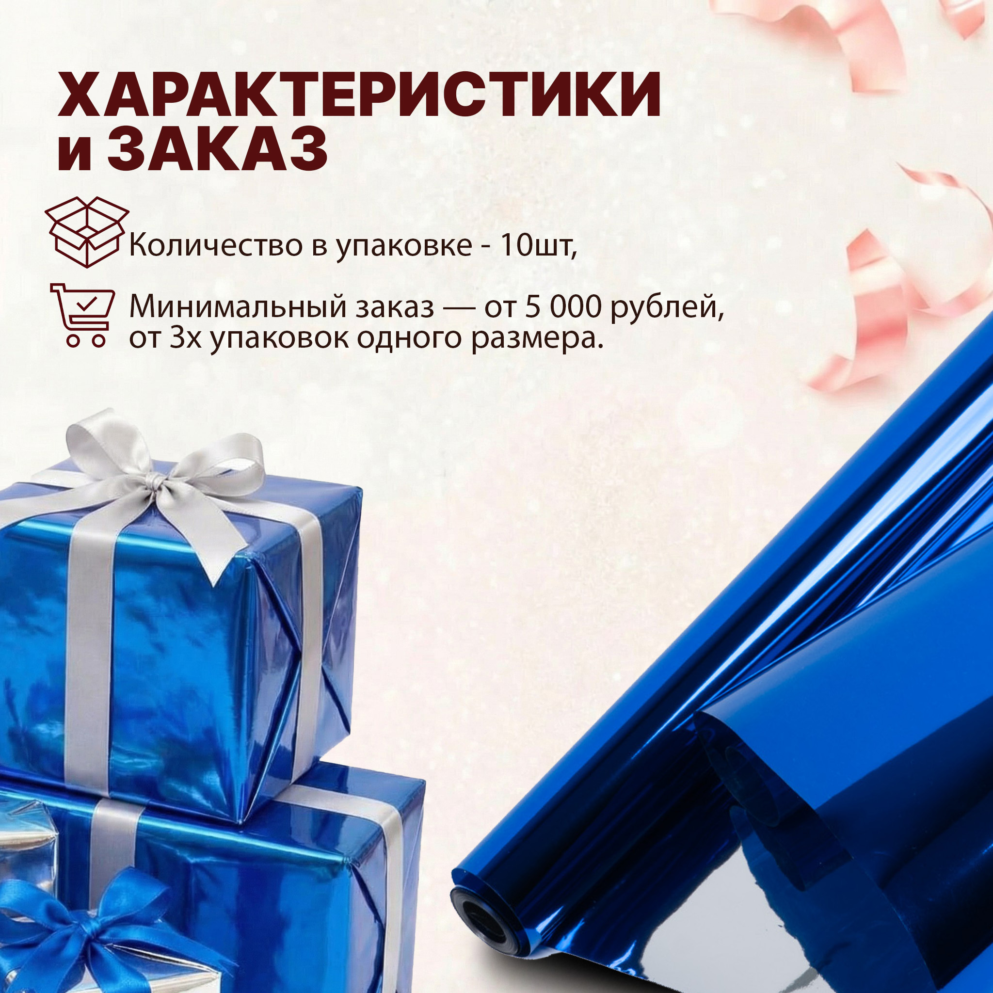Пленка фольга цветная 700мм/15м/400гр 40мкм (10шт)